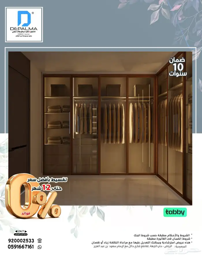 فصل خزانة ملابس بضمان 10 سنوات من شركة لها أكثر من 20 سنة 5