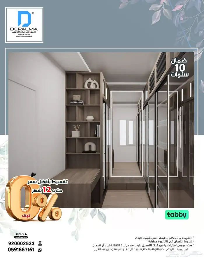 فصل خزانة ملابس بضمان 10 سنوات من شركة لها أكثر من 20 سنة 7