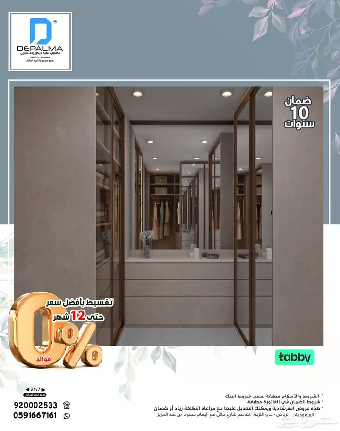 فصل خزانة ملابس بضمان 10 سنوات من شركة لها أكثر من 20 سنة 6