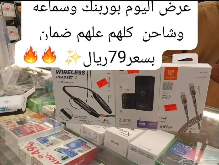 جوالات حباب عروض ماتنتهي 1
