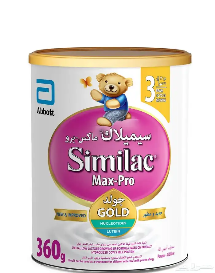 حليب سيميلاك برو رقم (3 ) 0