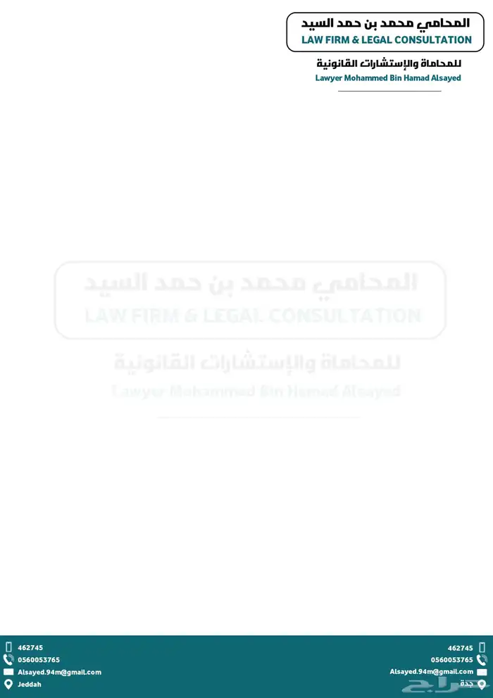 ورق رسمي للمكاتب والمؤسسات تصميم ورق رسمي بصيغة وورد 0