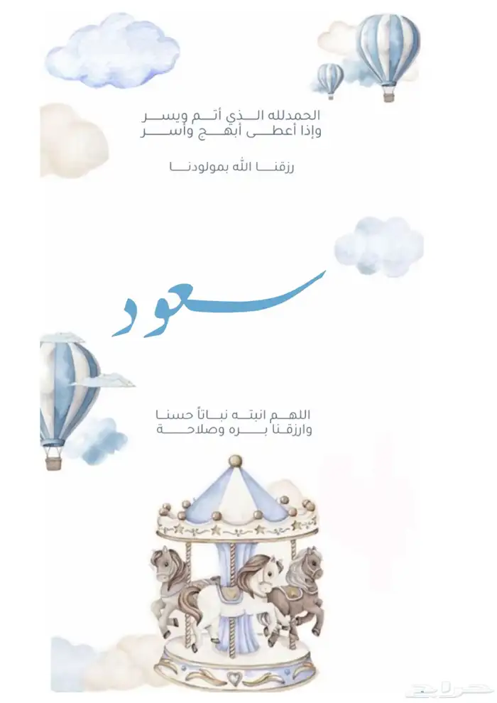 بشاره مواليد 0