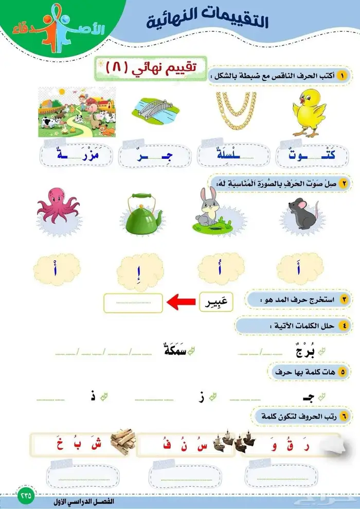 مدرسه خصوصيه ف خميس مشيط 0