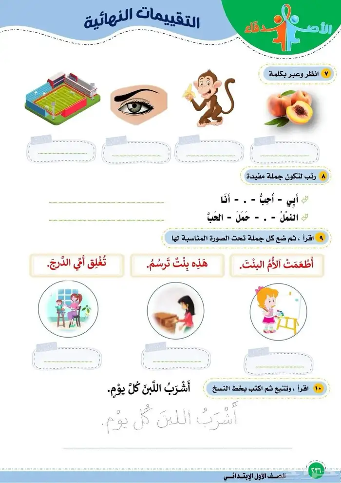 مدرسه خصوصيه ف خميس مشيط 3