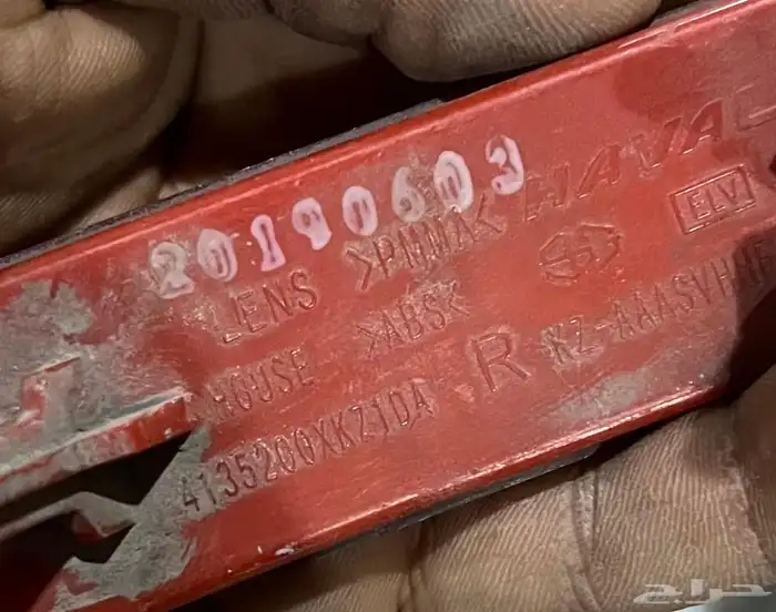 عاكس صدام خلفي هافال H6 2