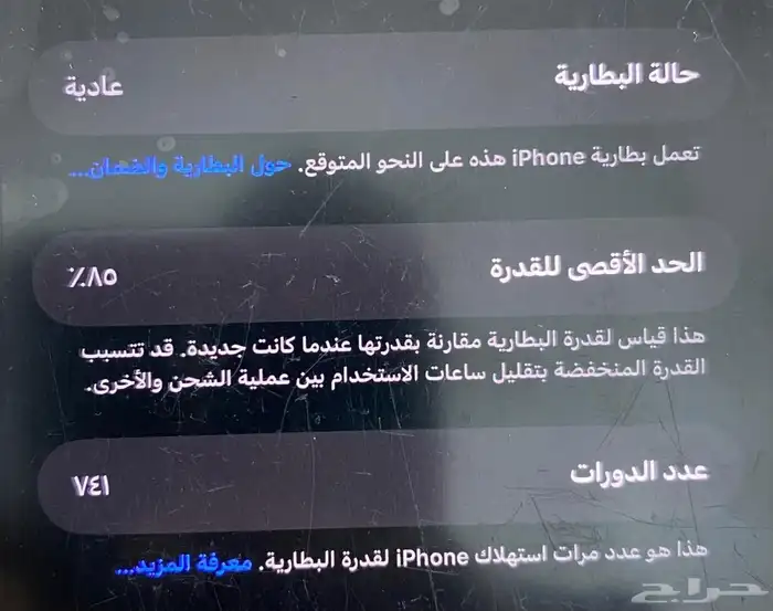 آيفون 15 برو ماكس القيقا 256 عدد دورات 741 1