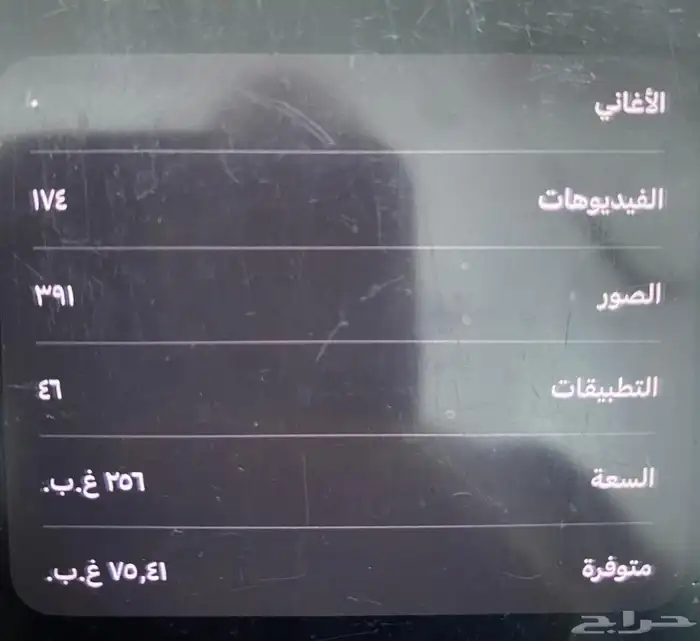 آيفون 15 برو ماكس القيقا 256 عدد دورات 741 0