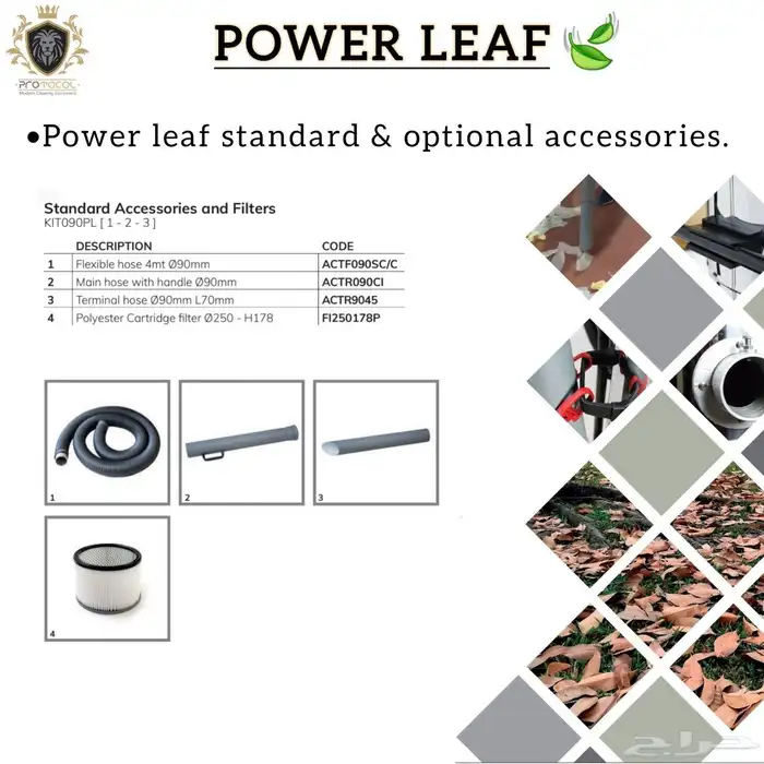 مكنسة شفط طخمة 2