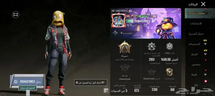 حسابات 18 حساب ببجي حقت هاك السعر30 7