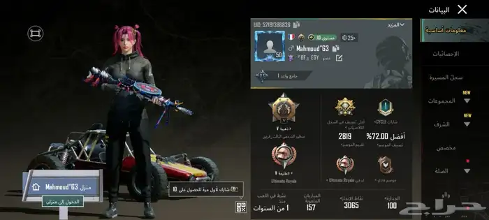 حسابات 18 حساب ببجي حقت هاك السعر30 11