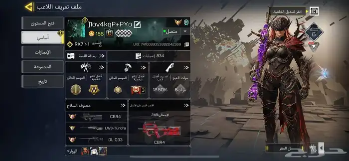 حساب كود موبايل - سكن مثك وعظمي ( انباع ) 3