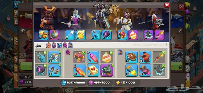 كلاش اوف كلانس T17 5