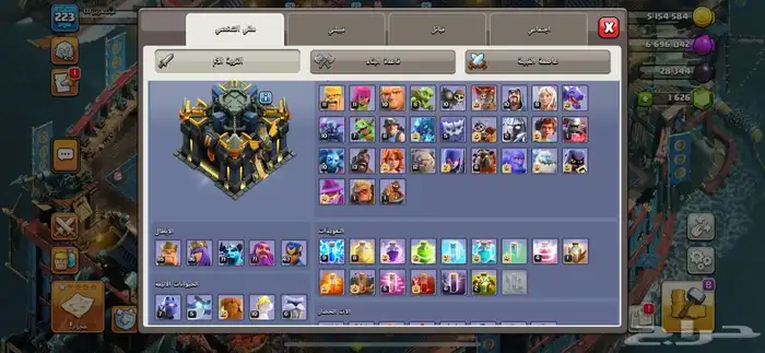 كلاش اوف كلانس T17 13