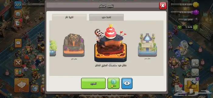 كلاش اوف كلانس T17 11