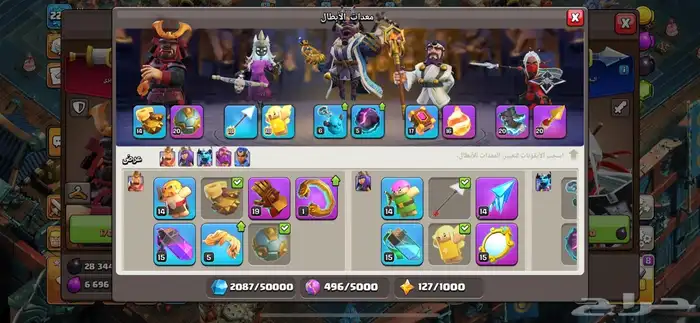 كلاش اوف كلانس T17 4