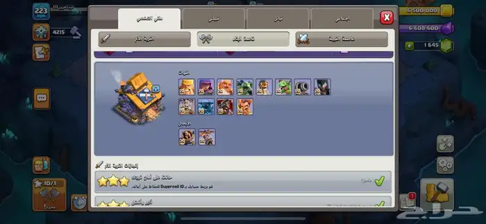 كلاش اوف كلانس T17 14