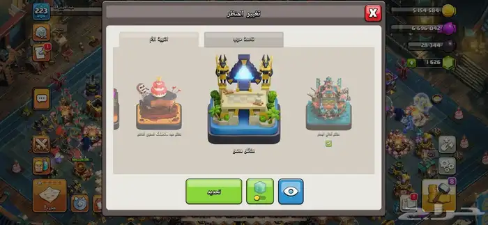 كلاش اوف كلانس T17 2