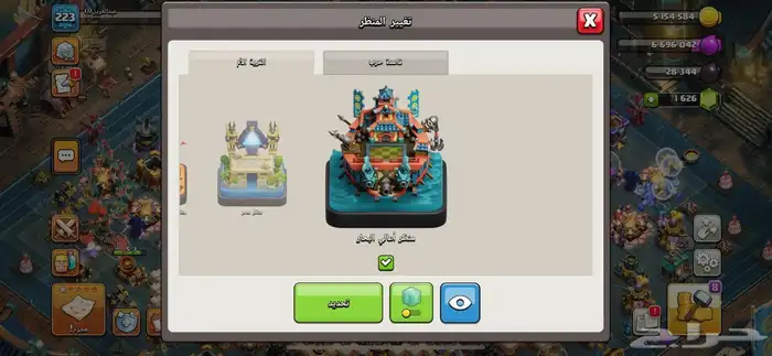 كلاش اوف كلانس T17 8