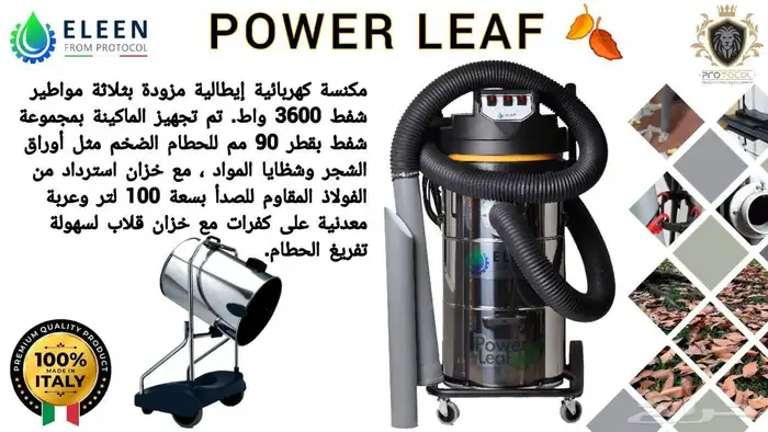 مكنسة شفط طخمة 0