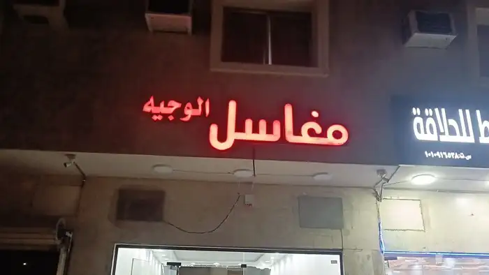 خطاط لوحات محلات دعايه واعلان 3