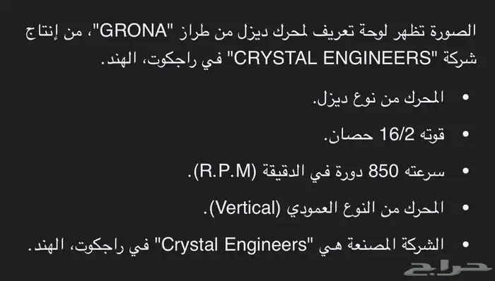 مكينة مويه لستر هندي 4