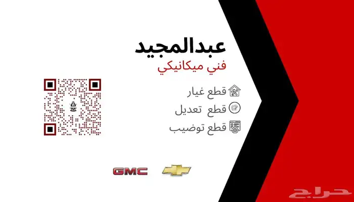 قطع تعديل محركات LS 1