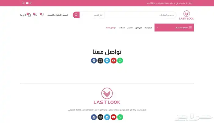 وردبريس WordPress   إنشاء مواقع احترافية للشركات والمتاجر 1