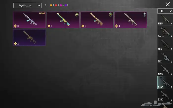 حساب ببجي للبيع يد بيد للي في الدمام او تحويل 24