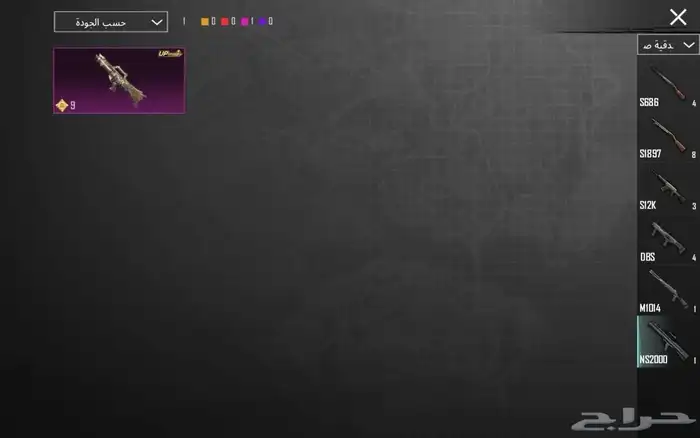 حساب ببجي للبيع يد بيد للي في الدمام او تحويل 59