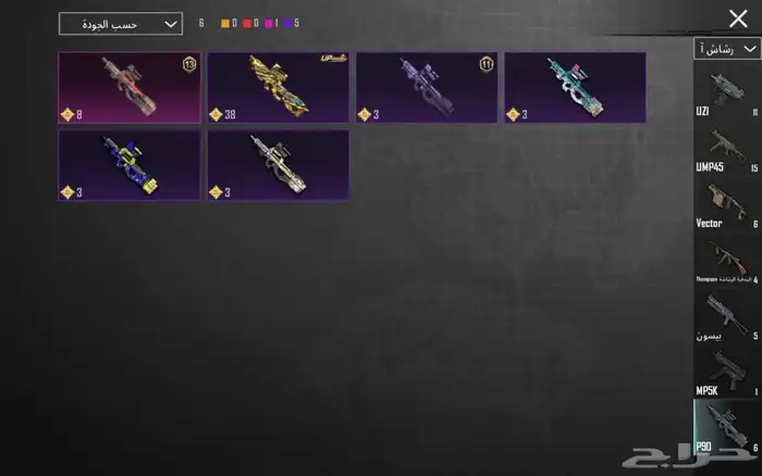 حساب ببجي للبيع يد بيد للي في الدمام او تحويل 48