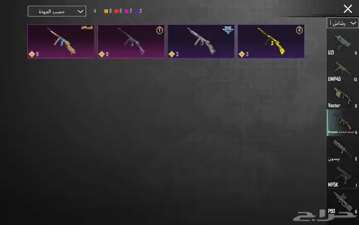 حساب ببجي للبيع يد بيد للي في الدمام او تحويل 45