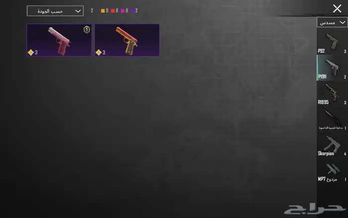 حساب ببجي للبيع يد بيد للي في الدمام او تحويل 60