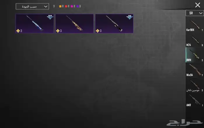 حساب ببجي للبيع يد بيد للي في الدمام او تحويل 31