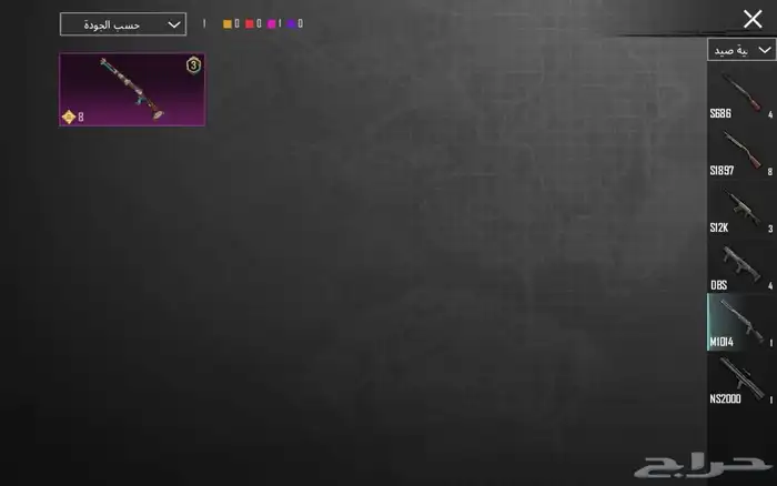 حساب ببجي للبيع يد بيد للي في الدمام او تحويل 49