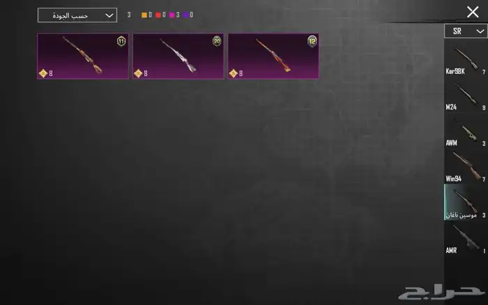 حساب ببجي للبيع يد بيد للي في الدمام او تحويل 32