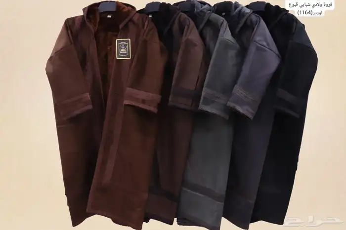 هدايا شتوية فخمة2026 7