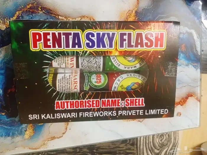 طراطيع العاب ناريه للحفلات والمناسبات بجميع انواعها 3