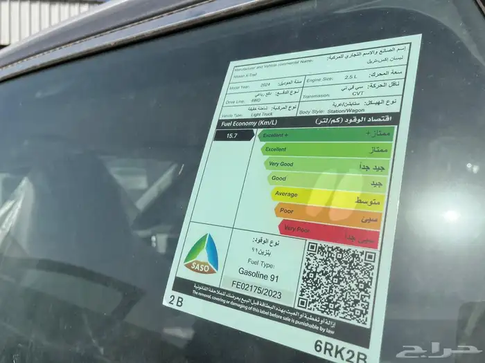 نيسان اكستريل 2024 S دفع رباعي 5ركاب 8