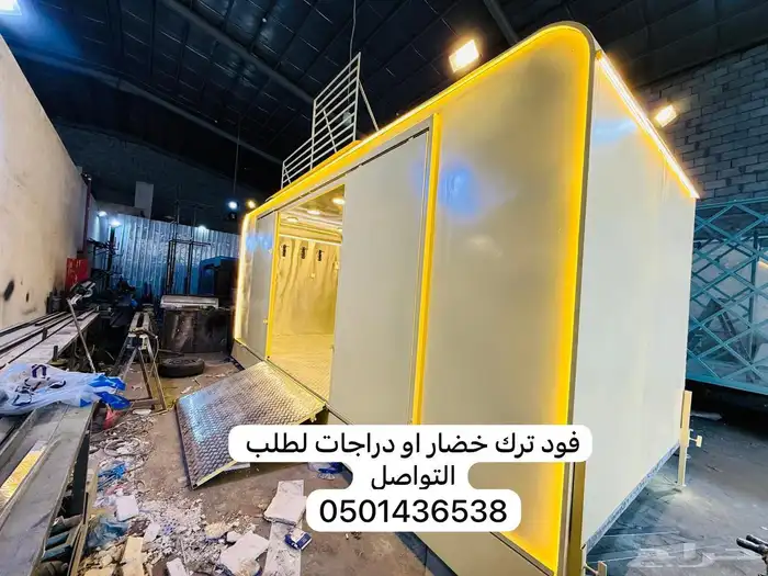 فود ترك للبيع الاسعار تبدا من 12500 الف شامل التوصيل 2