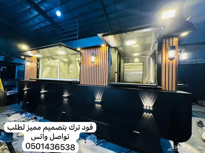 فود ترك تفصيل وجاهز للبيع ب 12500 الف شامل التوصيل 3