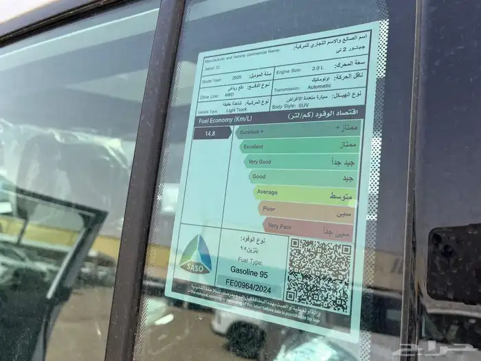 جيتور T2 لاكجري 2025 8