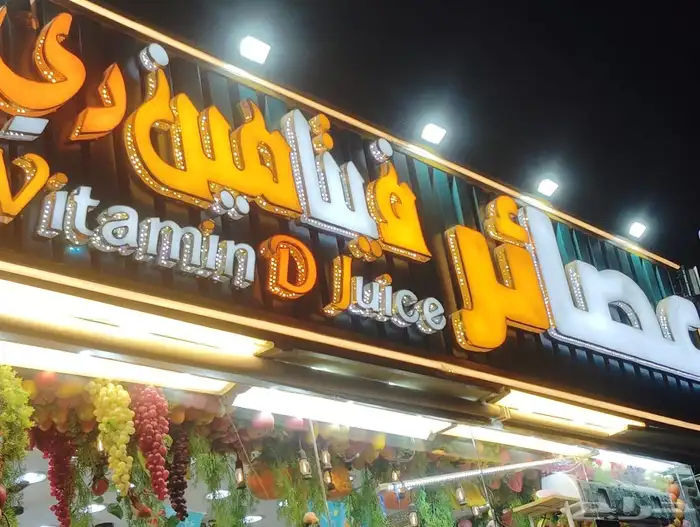 اعمال كلادنج ديكور حروف مضيئه حداده هناجر ابواب 5