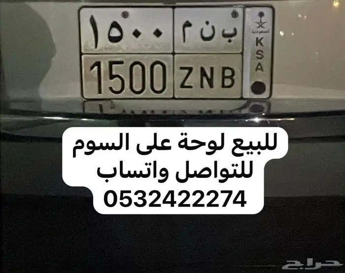 للبيع لوحة 0