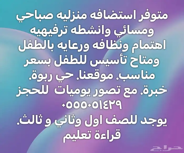 تعليم تأسيسي أطفال. حل واجبات و القراءن الحفظ 7