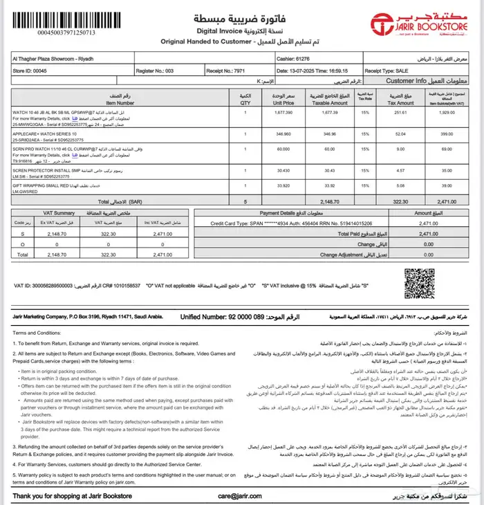ساعه آبل جديدة جتني هدية ولا احتاجها 0