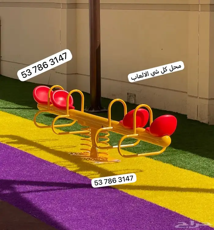 ميزان رباعي للالطفال والكبار يناسب داخليه خارجيه 1