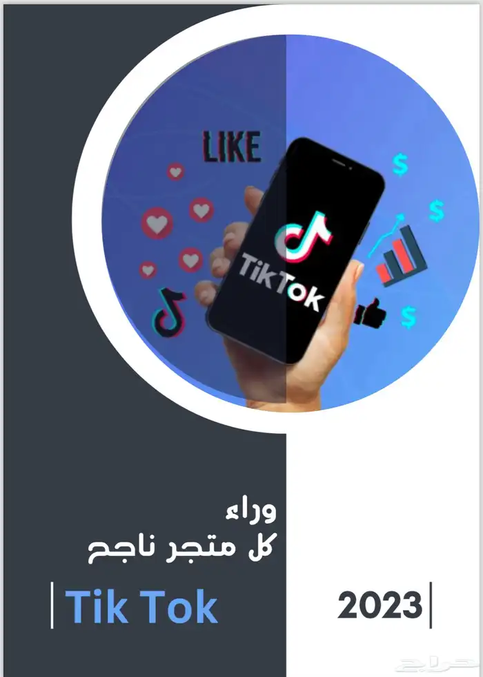 دورة تدريب تجارة   تشمل تسويق و تشمل اكثر من 135 فكرة مشروع 2