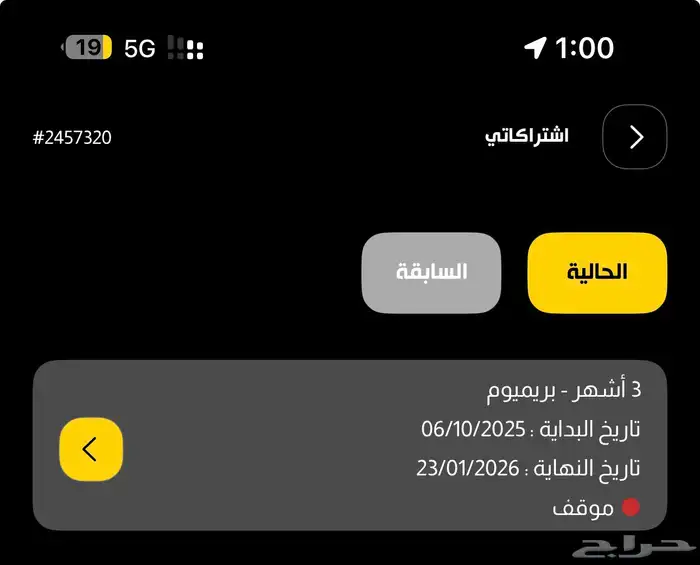 اشتراك بودي ماستر تبوك 0