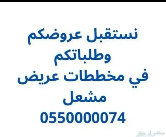 اراضي مخططات عريض - بيع شراء تسويق 0